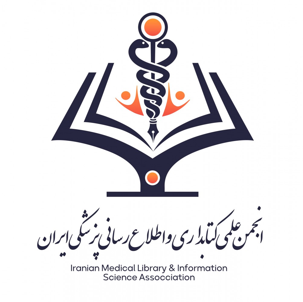انجمن علمی کتابداری و اطلاع رسانی پزشکی ایران