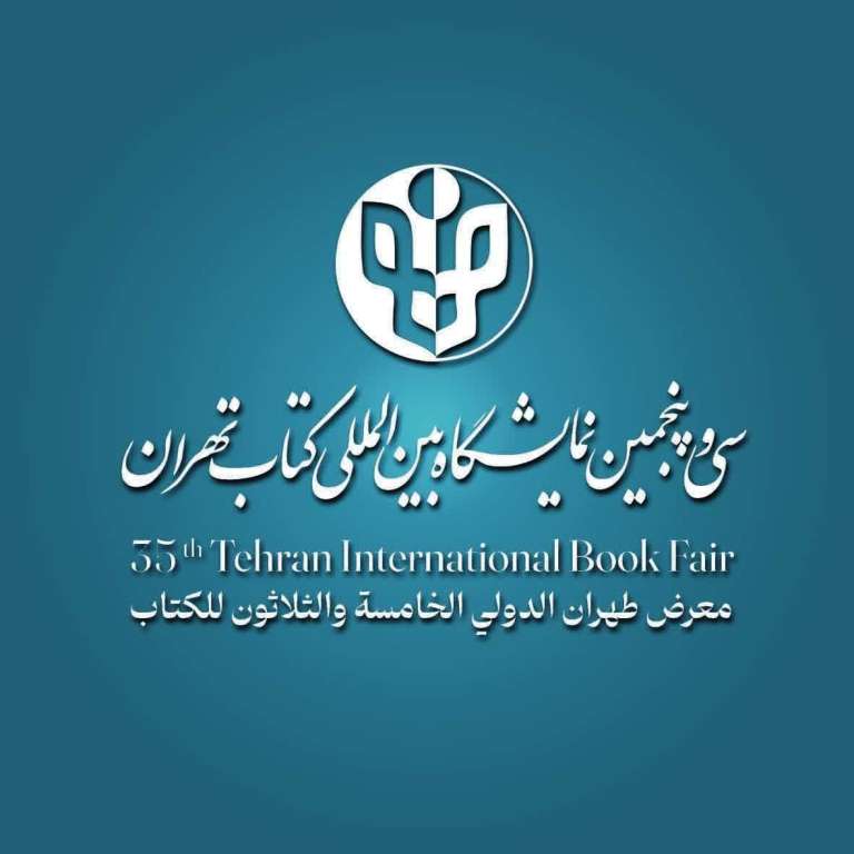 سی‌ و پنجمین نمایشگاه بین‌المللی کتاب تهران از ۱9 تا ۲۹ اردیبهشت ۱۴۰۳ در مصلی امام خمینی (ره) و همزمان به‌صورت مجازی در ketab.ir برگزار خواهد شد.